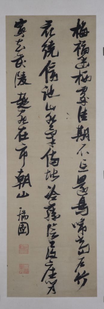 图片[1]-Zhang Ruitu’s cursive five-meter poem axis-China Archive